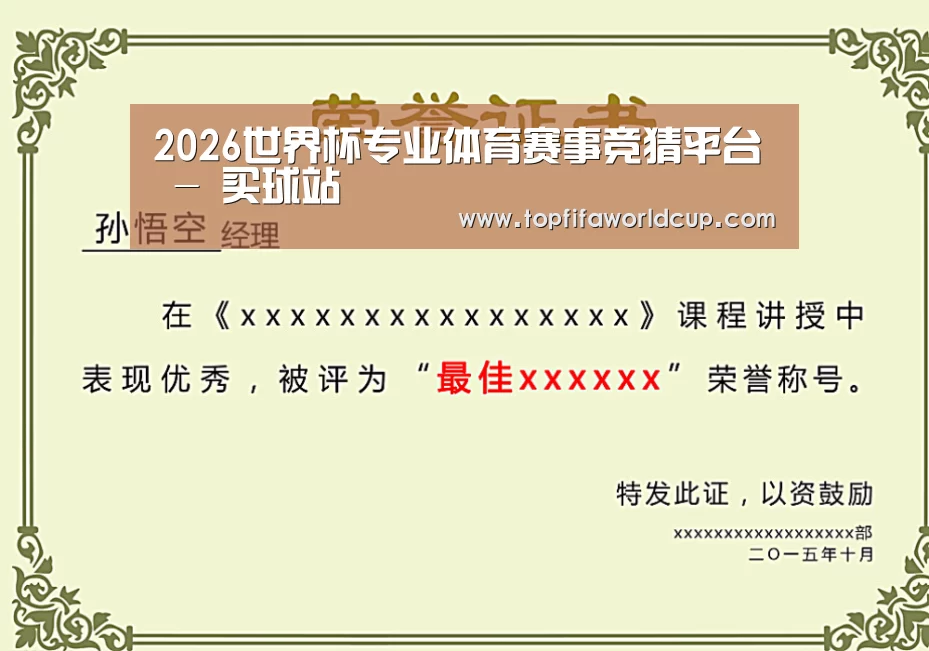 荣誉证书一(图1)