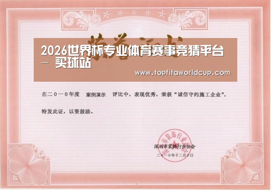 荣誉证书二