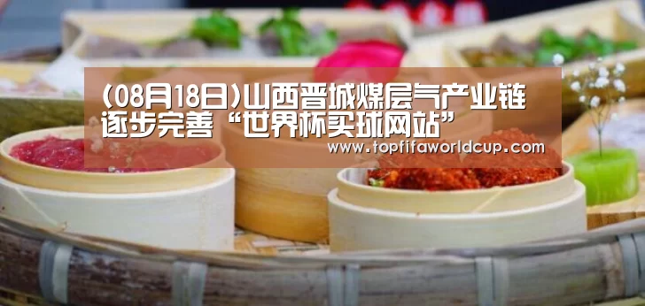 世界杯买球网站