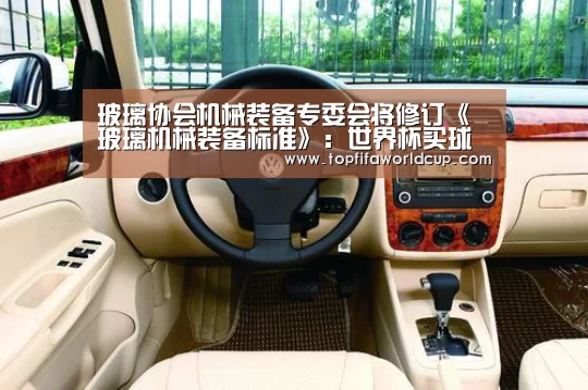 世界杯买球官网