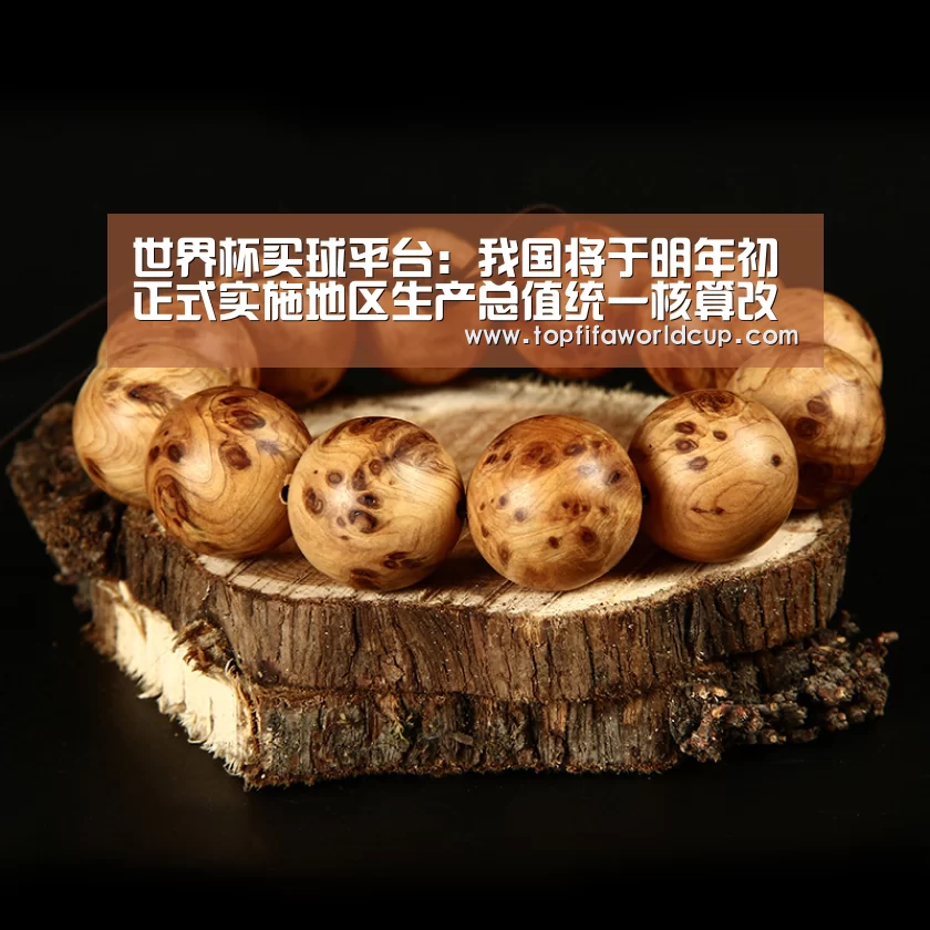 世界杯买球平台