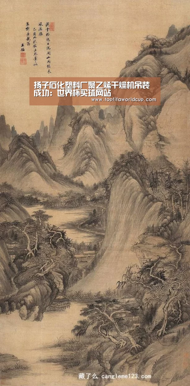 世界杯买球平台