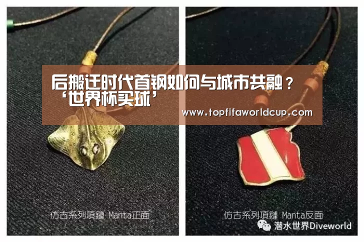 世界杯买球官网