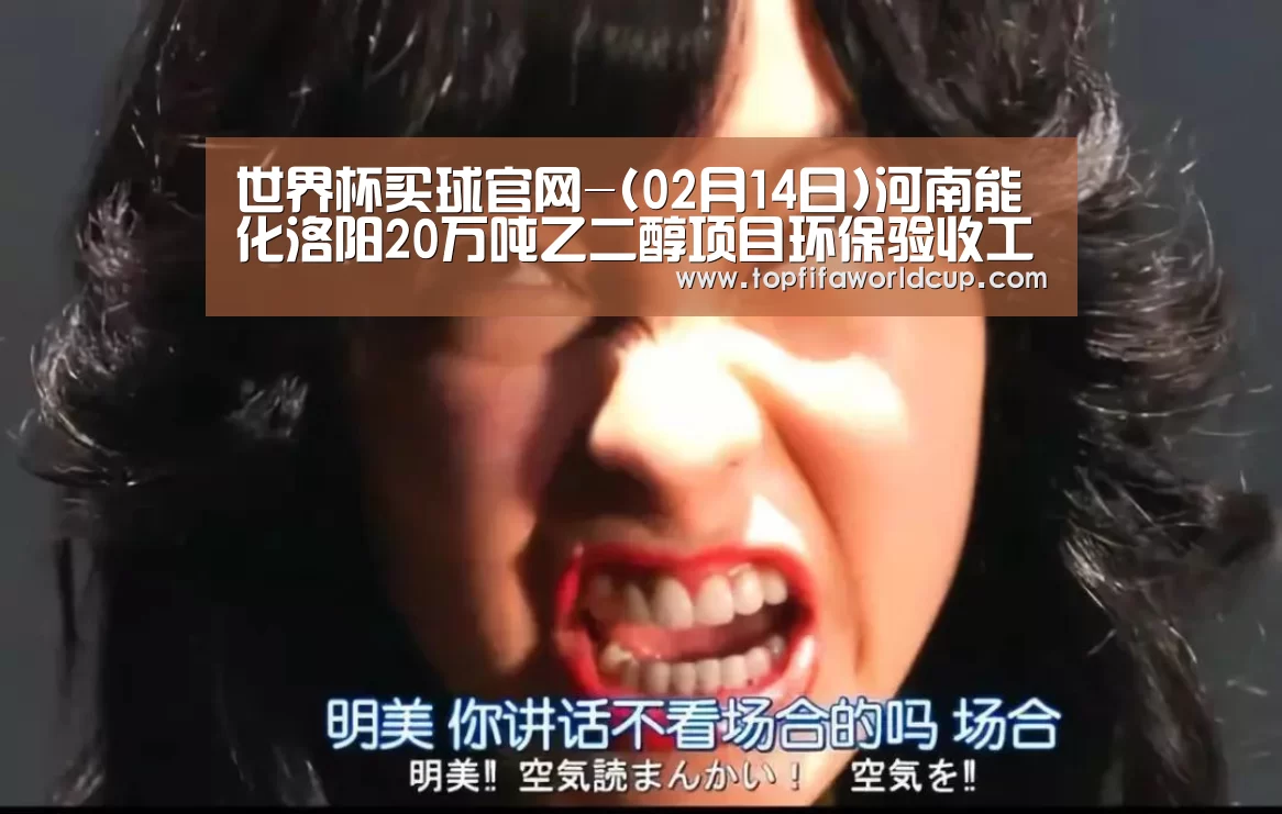 世界杯买球官网