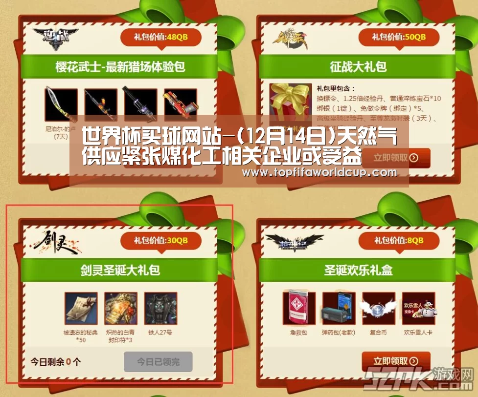 世界杯买球官网