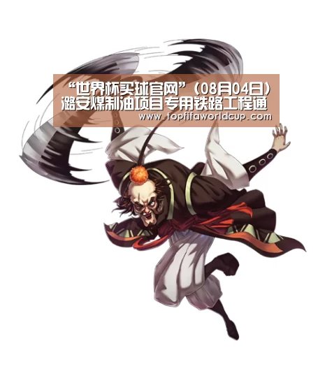 世界杯买球网站